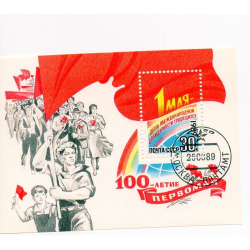 Russie- Bloc Feuillet Oblitéré De 1989- Centenaire Du 1er Mai