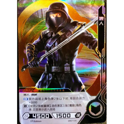 Carte Kayou Marvel- Hero Battle - Clint Barton - Serie 1 Ssr Mw01-019