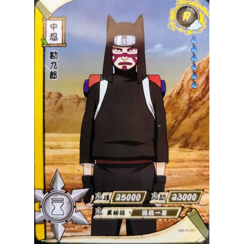 Cartes Naruto Kayou Série 1 Tcg - R-041 - Kankuro
