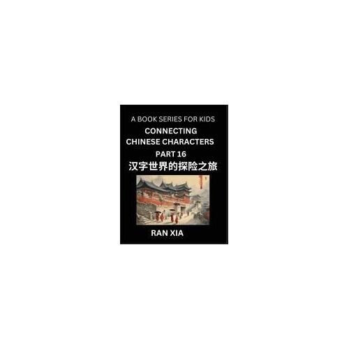 Mandarin Chinese Characters For Kids (Part 16)- A Test Series For Children To Recognize Chinese Characters By Column Matching (Chinese Edition)