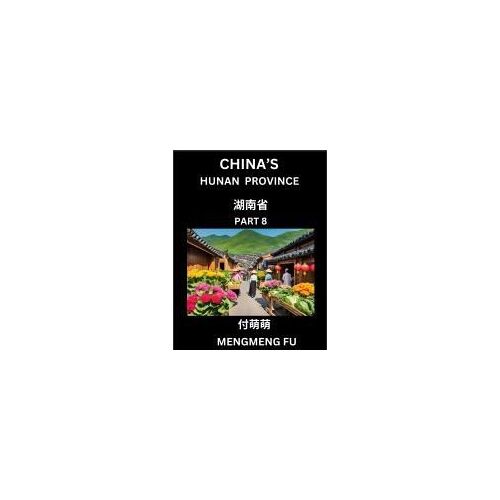 China's Hunan Province (Part 8)- Learn Chinese Characters, Words, Phrases With Chinese Names, Surnames And Geography (Chinese Edition)