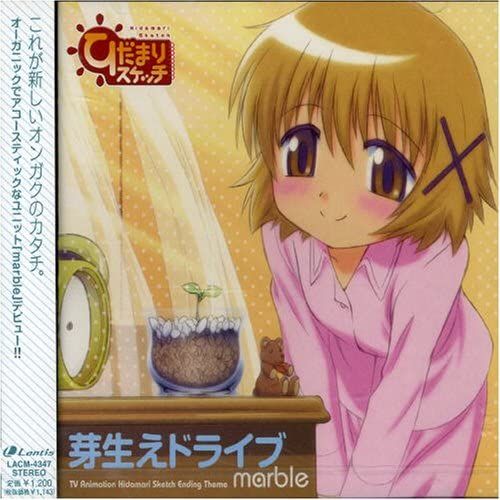 Hidamari Sketch-Ending Theme Song