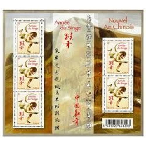 Année Lunaire Chinoise Du Singe Feuillet 5031 Année 2016 N° 5031 Yvert Et Tellier Luxe