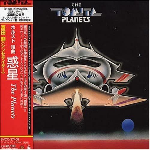 Holst: Planets [Japan Lp Sleeve] [Limited Edition] [Remastered] [Japan]