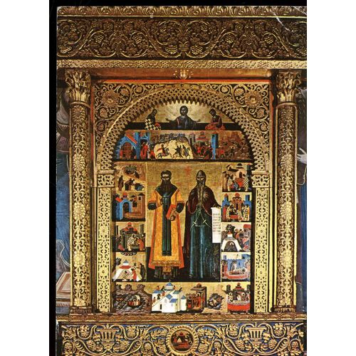 Carte Postale Du Monastère De Moraca (Monténégro) Saints Sava Et Simeon, Peinture De Kozma