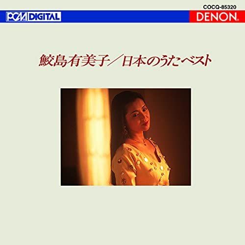 Nihon No Uta Best