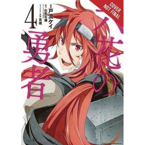 Rokka: Braves Of The Six Flowers, Vol. 4 (Manga)