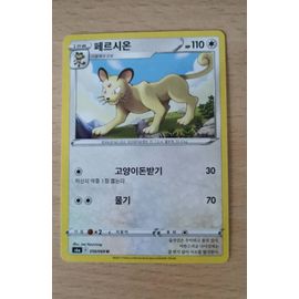 Carte Pokemon Coréenne - Persian 056/069 - Eevee Heroes S6a