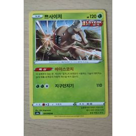 Carte Pokemon Coréenne - Scarabrute 001/069 - Eevee Heroes S6a