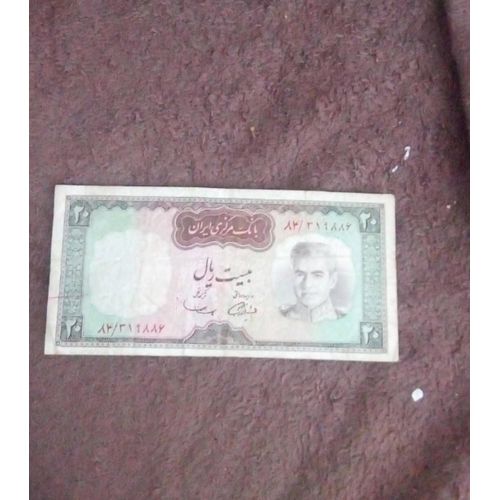 Billet 20 Rials Iran
