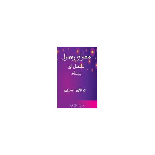 Meraaj-E-Rasool
