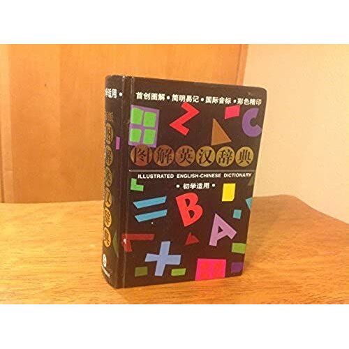 Graphic English-Chinese Dictionary(Chinese Edition)