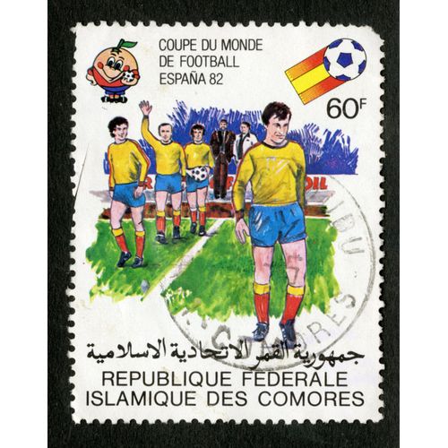 Timbre Oblitéré République Fédérale Islamique Des Comores, Coupe Du Monde De Football Espana 82, 60 F