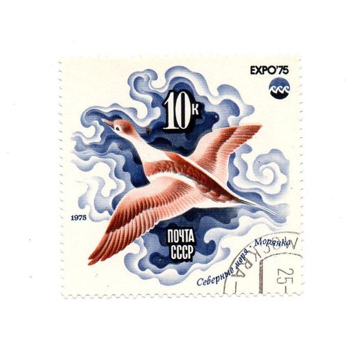 Russie- 1 Timbre Oblitéré- Exposition Internationale D' Okinawa