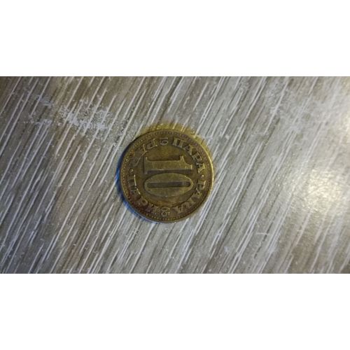 10 Para Yougoslavie 1965 En L Etat Sur Les Photos