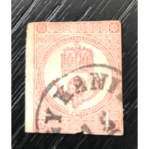 Timbre Oblitéré Hongrie 1871
