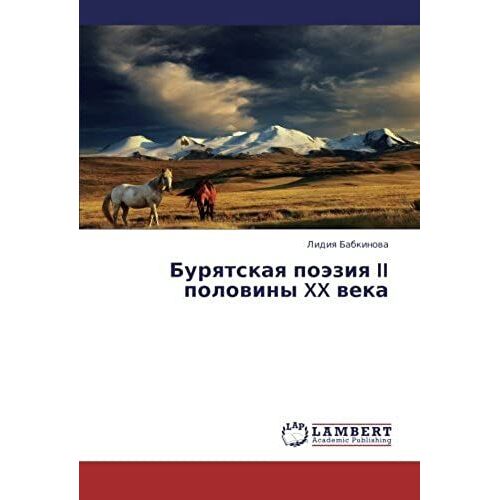Buryatskaya Poeziya Ii Poloviny Xx Veka