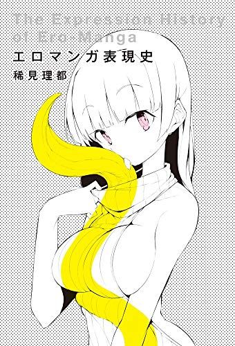 The History Of Hentai Manga