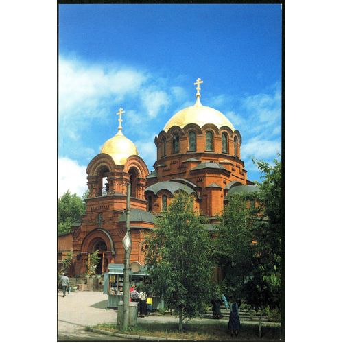 Carte Postale Novosibirsk, Alexander Nevsky Cathedral,1899, 2002