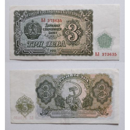 Billet Bulgarie 3 Leva 1951