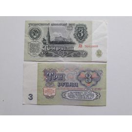 Russie 3 Roubles 1961