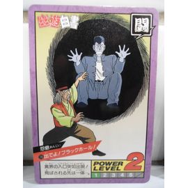 Carte / Carddass Yu Yu Hakusho Power Level Numéro 76