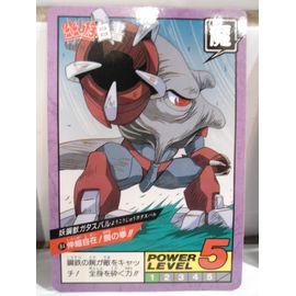 Carte / Carddass Yu Yu Hakusho Power Level Numéro 84