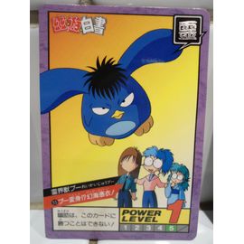 Carte / Carddass Yu Yu Hakusho Power Level Numéro 55
