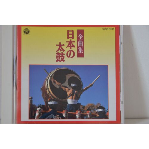 Nihon Taiko Zenkyokushu