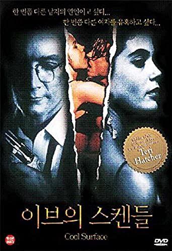 Cool Surface, (1993) Ntsc, Region 1,2,3,4,5,6 Compatible Dvd