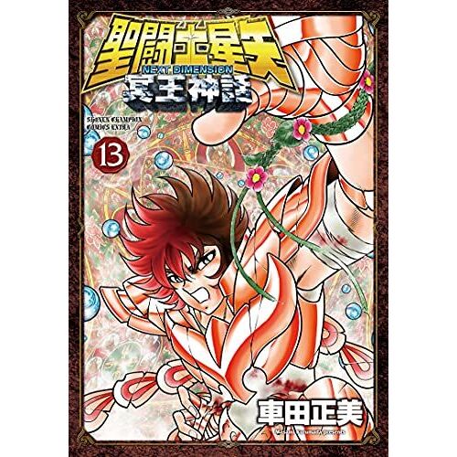 Next Dimension 13 (13) ()