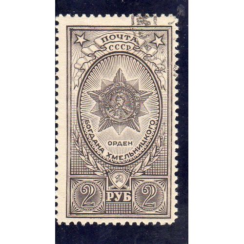 Timbre-Poste De Russie (Urss) (Décoration)