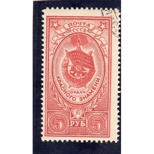 Timbre-Poste De Russie (Urss) (Décoration)