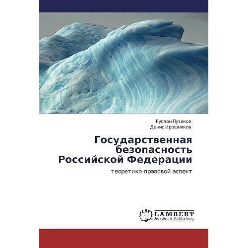 Gosudarstwennaq Bezopasnost' Rossijskoj Federacii