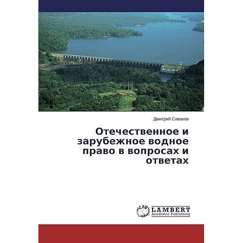 Otechestwennoe I Zarubezhnoe Wodnoe Prawo W Woprosah I Otwetah