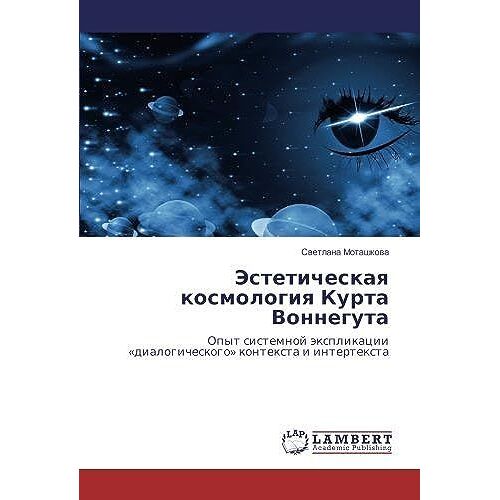 Jesteticheskaq Kosmologiq Kurta Vonneguta