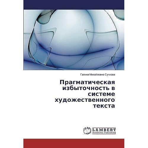 Pragmaticheskaq Izbytochnost' W Sisteme Hudozhestwennogo Texta