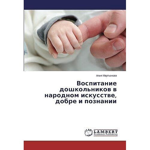 Vospitanie Doshkol'nikow W Narodnom Iskusstwe, Dobre I Poznanii