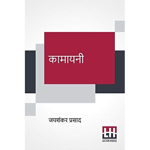 Kamayani