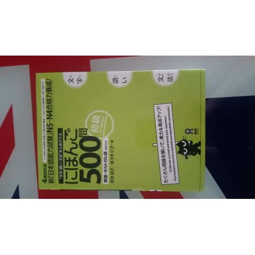 Shin Nihongo 500 Mon