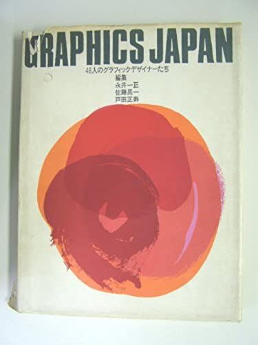 Graphics Japan