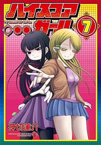Hi Score Girl 07