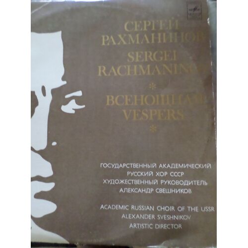 Sergei Rachmaninov - Vespers Mass For Mixed Chorus Op 37