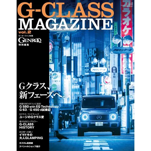 G-Class Magazine Vol.2 Genroq ()