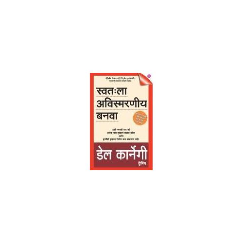 Swatahla Avismaraniya Banva