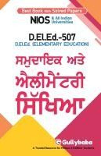 D.El.Ed-507 Community And Elementary Education