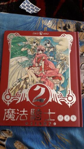 Artbook Clamp : Magic Knight Rayearth Illustrations Collection 2 (Hong Kong Version)