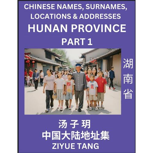 Hunan Province (Part 1)- Mandarin Chinese Names, Surnames, Locations & Addresses, Learn Simple Chinese Characters, Words, Sentences With Simplified Characters, English And Pinyin