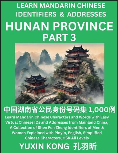 Hunan Province Of China (Part 3)