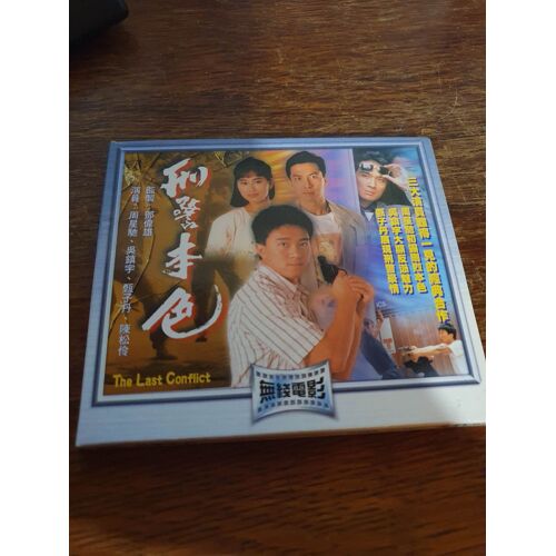 The Last Conflict - Donnie Yen, Stephen Chow - Vcd - Rare